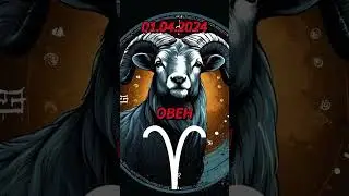 Ежедневный гороскоп на 01.04.2024 для овна! 
