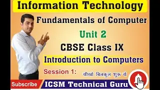 #InformationTechnology #FundamentalComputer | CBSE IT Computer Book Chapter-1 |Computer Fundamental