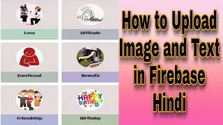 How to Upload Image And Text in Firebase | Firebase Image And Text Upload 