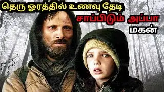 தெரு ஓரத்தில் உணவு தேடி சாப்பிடும் அப்பா மகன்#பார்க்க வேண்டிய படம்# tamil movies#tamil full movies