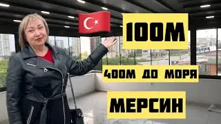 Квартира в топовом районе Мерсина #mersin #мерсиннедвижимость