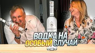 Премиальная водка 