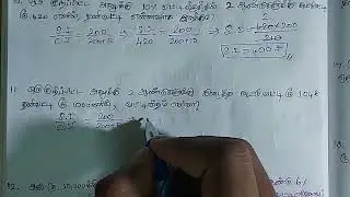 TNPSC Aptitude:Day_21(Compound interest) #TnpscAptitudeseries