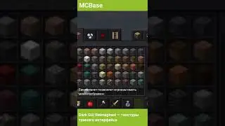 Dark GUI Reimagined — текстуры темного интерфейса