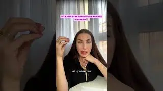 Мужчина- лучшая диагностика женских программ.