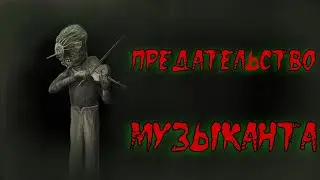 Darkwood. Предательство музыканта. Прохождение darkwood на кошмаре.