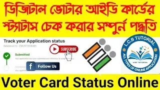 ✅ Voter ID Application Status Check 2025 | Track Voter Card Online West Bengal