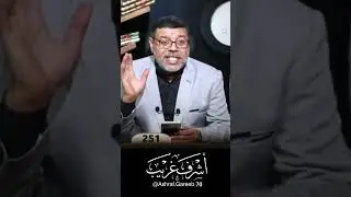 مسح وكنس رافضي