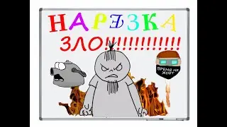 Реакция, на видео 