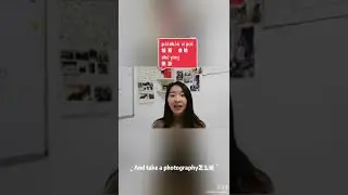 【Amanda Mini Class 】pāi zhào拍照 take a photo & zì pāi自拍 take a selfie