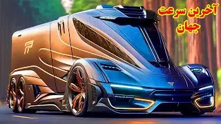 ♻ اختراع های دیوانه کننده که مغز شمارو منفجر میکنه 💥