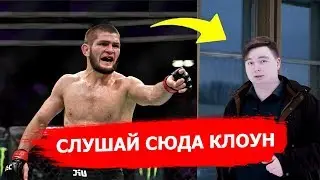 ЖИРНОЕ ЧМО СМЕЁТСЯ НАД ХАБИБОМ