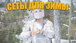 ДЕШЕВЫЕ СЕТЫ РАСТ для ЗИМЫ / СКИНЫ РАСТ / RUST