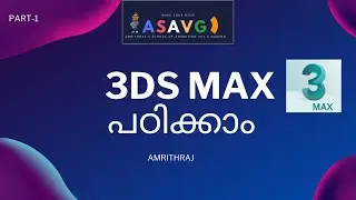 3DSMAX  2021 MALAYALAM TUTORIAL PART 1