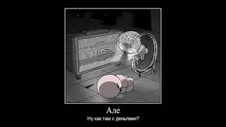 BRUUUUH  №43