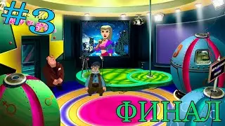 ФИНАЛ-#3-Прохождение Никто не Знает про Sex... кроме Деда Макара