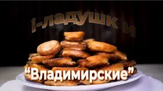 Приготовление оладий. Быстро и вкусно.