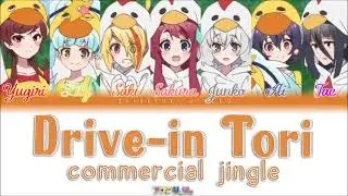 Drive-in Tori commercial jingle | FranChouChou | Full KAN / ROM / ENG Color Coded Lyrics