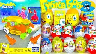 Обзор Сюрпризов из Серии Губка Боб и много других. Unboxing Collection Surprise Eggs
