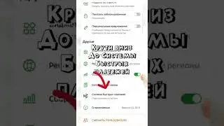 Сбер берет комиссию со всех за перевод физ лицу! Как избавиться? Смотри видео и настраивай🤗