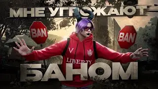 МНЕ УГРОЖАЮТ БАНОМ в GTA 5 RP | Majestic RP Boston