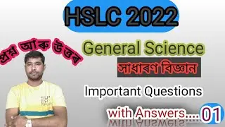 SEBA HSLC 2022 General Science Important questions answers|Class 10 General science questions answer