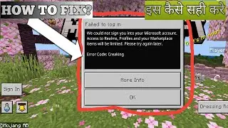2026 How to fix failed to login and error code creaking || Minecraft me account login problem 