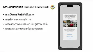 10-3 | Photo Picker