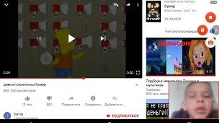 Демоооооооон