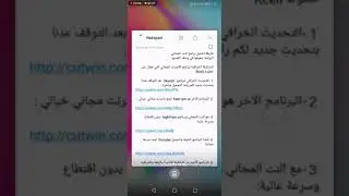 تشكيلة الخرافية من برامج الانترنت المجاني تعمل على جميع الشبكات العالمية ومنها شبكة Rcell