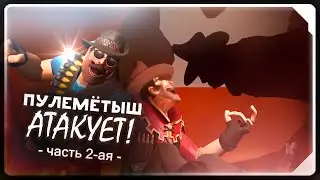 The tiny Heavy attacks!! (TF2 Gmod Animation) | RUSSIAN DUB by Zers Editor