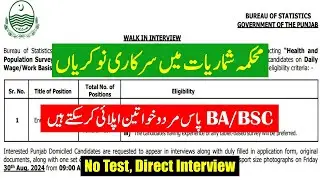 Bureau of Statistics Jobs 2024 | How To Apply For BOS Jobs 2024 | By Education Updates