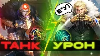 Тигрил в Урон Скрытая Мета?(тигр в танка больше не нужен)