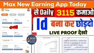 Max earning app | Max app se paise kaise kamaye | Max earning app real or fake | best earning app
