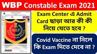 WBP Preliminary Exam 2021 | WBP Constable Exam Date 2021 | WBP Exam Preparation 2021 | WBP Constable