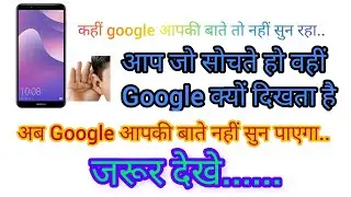 Google vo kyo dikha raha hai jo main soch raha hun?। क्या गूगल हमारी  बाते सुनता है। #trending #all
