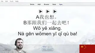 Chinese Listening Drills 4