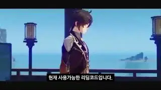 원신 무료 110원석 얻기 Genshin free 110 primogem