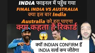 india vs australia final match|world cup final match|kya Bharat final jitega|india playing 11final
