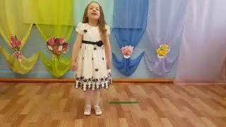 Соня