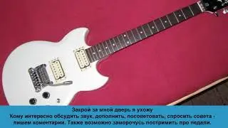 Закрой за мной дверь я ухожу