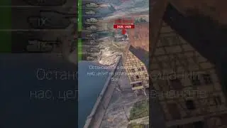 Поймали читера в WoT 