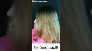 Элли Ди люблю вас