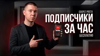 Ютуб Рекомендации, как набрать просмотры на YouTube и вывести канал в рекомендованые!Алгоритмы ютуб