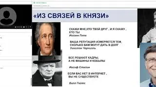 Искусство построения полезных связей и контактов для НКО