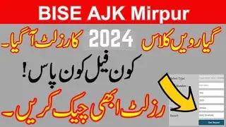 "AJK BISE 11th Class Result 2024 Announced! | How to Check AJK Mirpur 11th Class Result 2024"