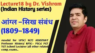 आंग्ल –सिख संबंध (1809–1849): अंग्रेजों की पंजाब विजय