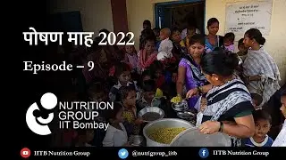 Poshan Maah 2022 - Episode 9
