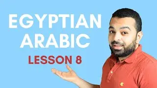 Learn Egyptian Arabic | Lesson 8: How to Read the Long Vowel Alif (المد بالألف)