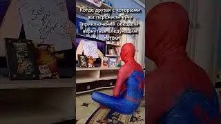 Увидимся следующим летом 
